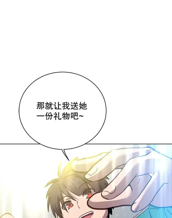 漫画《顶级英雄归来》104.治愈第110张图