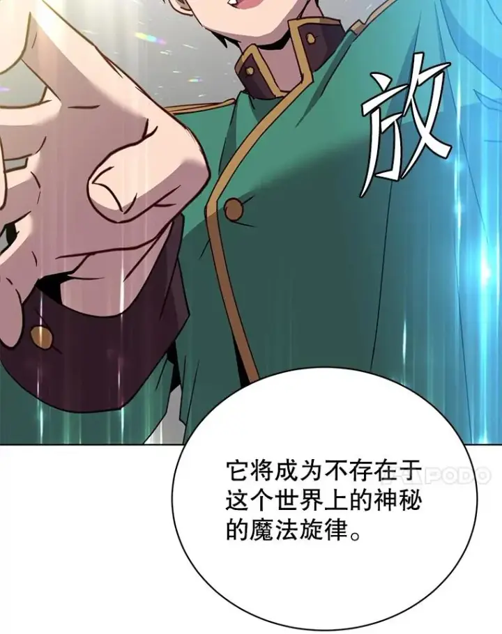 漫画《顶级英雄归来》104.治愈第111张图