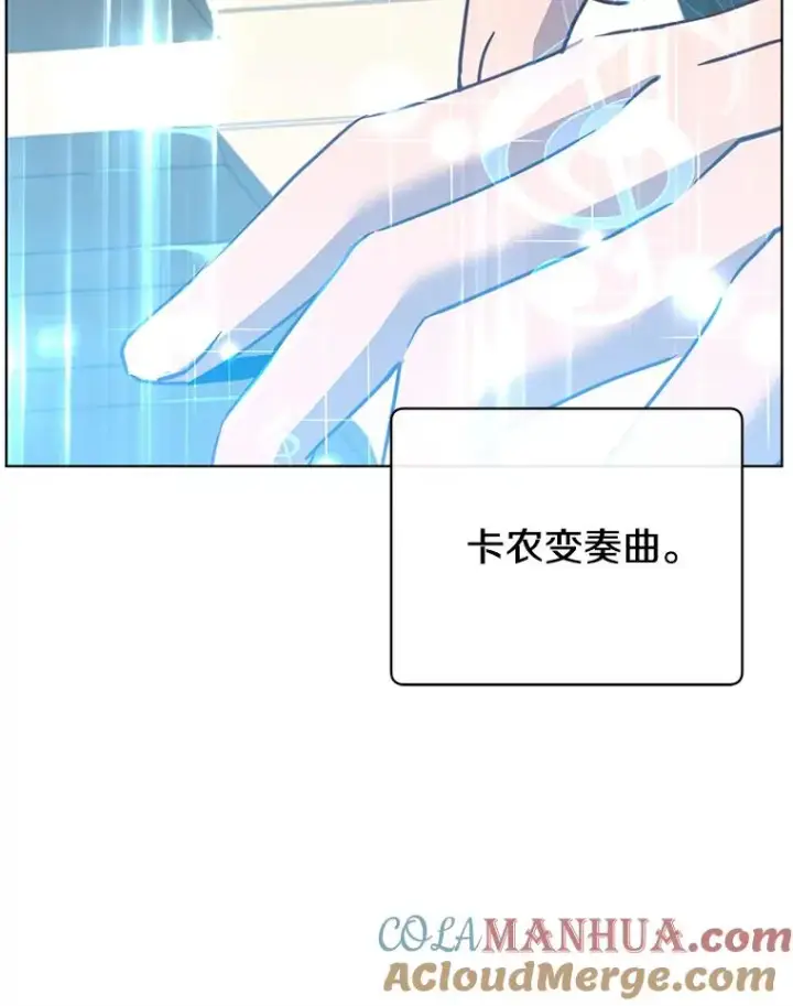 漫画《顶级英雄归来》104.治愈第113张图