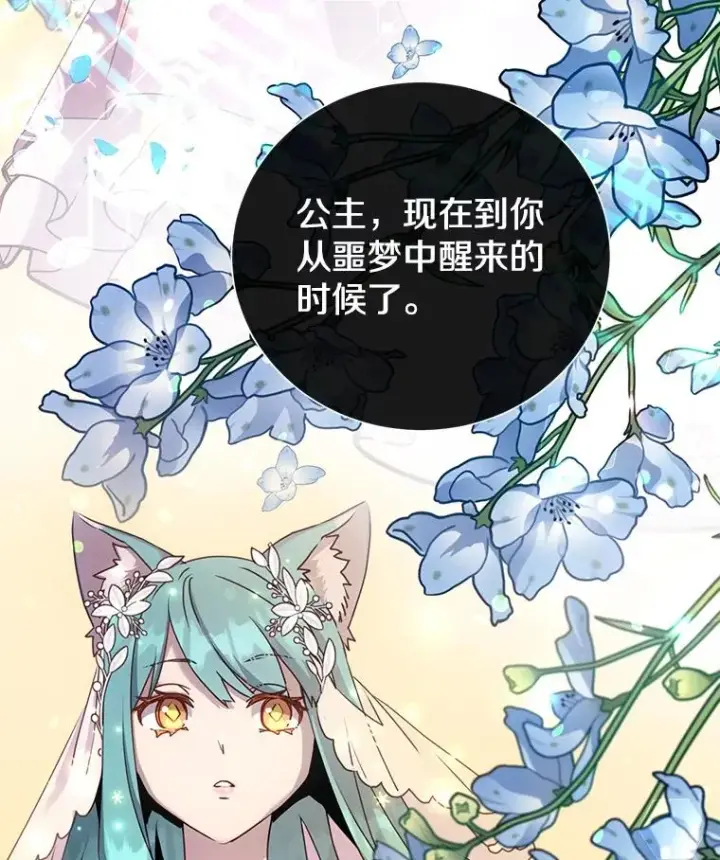 漫画《顶级英雄归来》104.治愈第116张图
