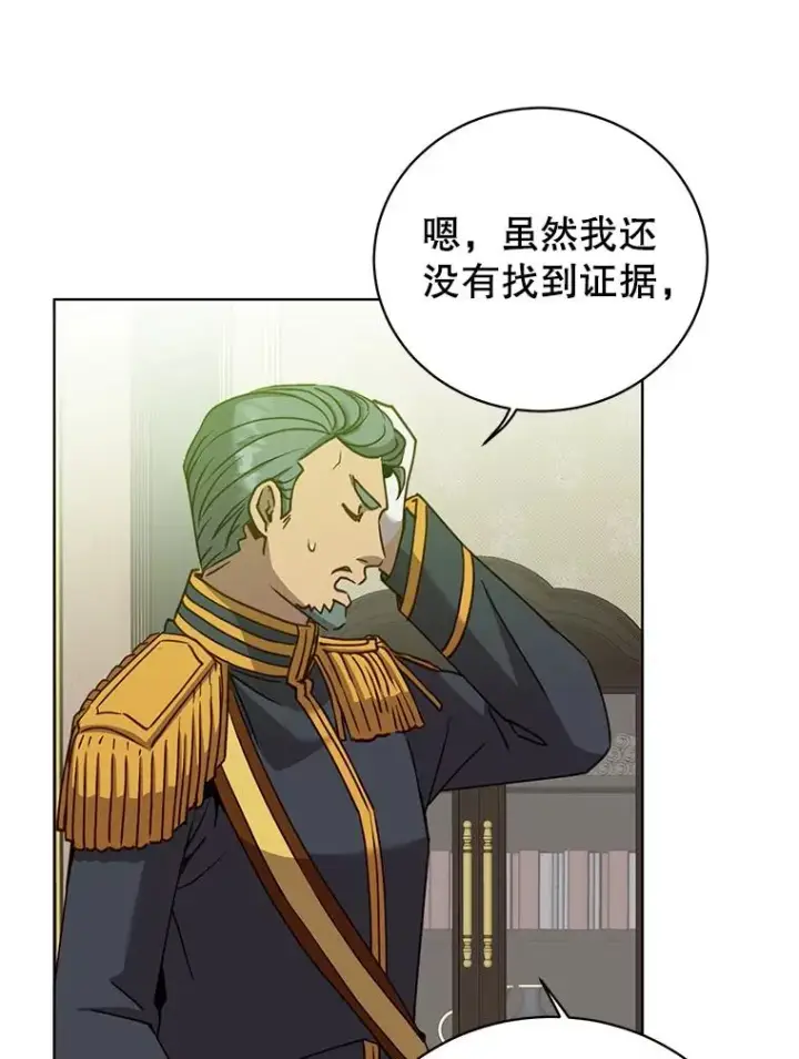 漫画《顶级英雄归来》104.治愈第12张图