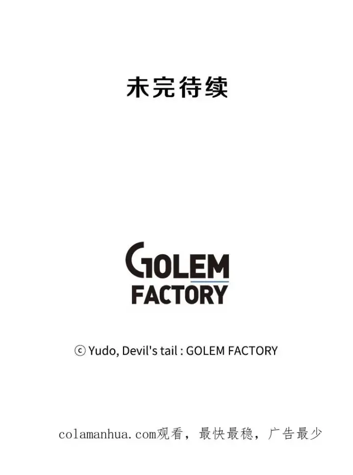 漫画《顶级英雄归来》104.治愈第120张图