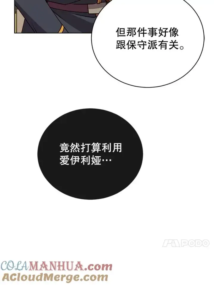 漫画《顶级英雄归来》104.治愈第13张图