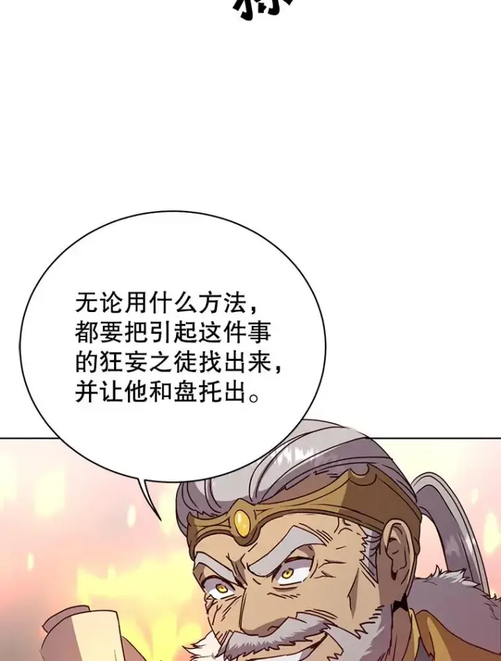 漫画《顶级英雄归来》104.治愈第15张图