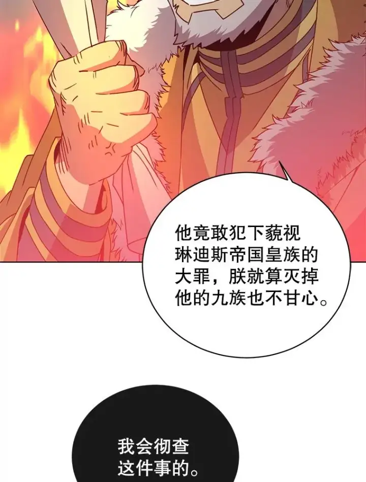 漫画《顶级英雄归来》104.治愈第16张图