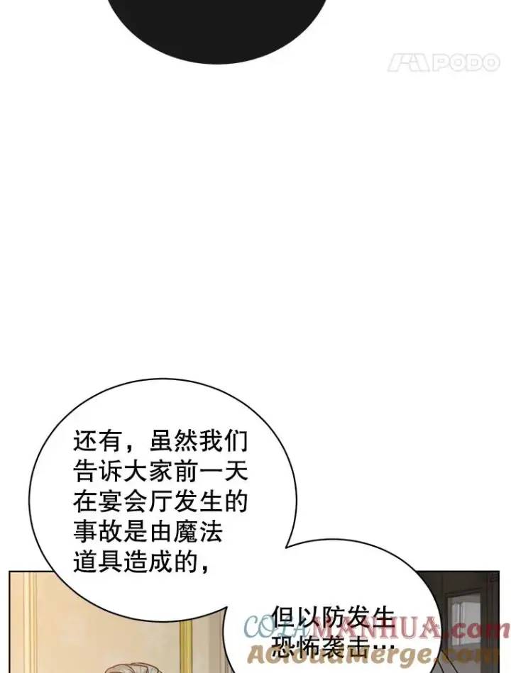 漫画《顶级英雄归来》104.治愈第17张图