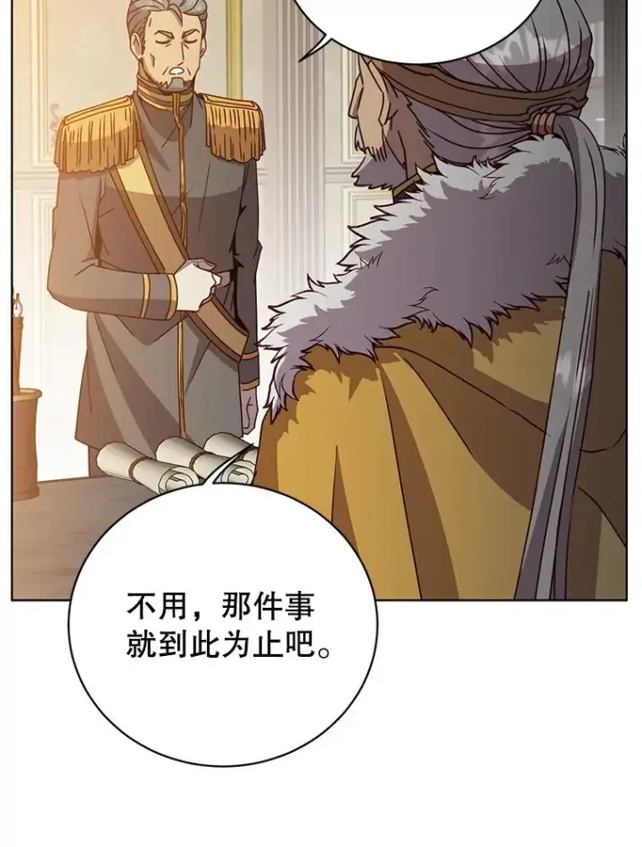 漫画《顶级英雄归来》104.治愈第18张图