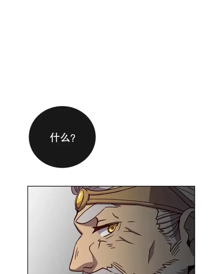 漫画《顶级英雄归来》104.治愈第19张图