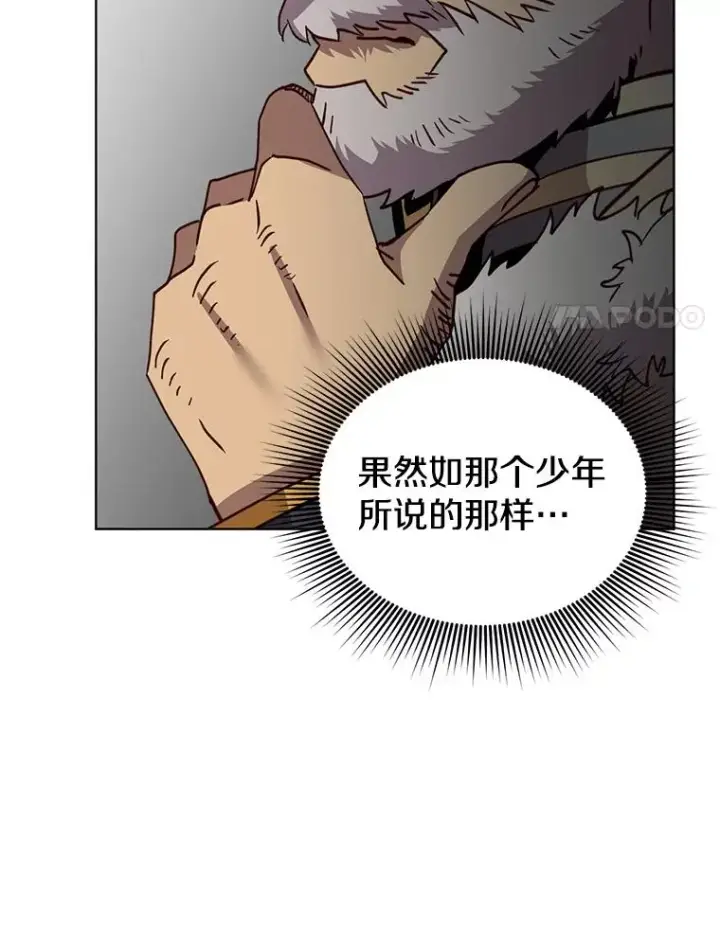 漫画《顶级英雄归来》104.治愈第20张图