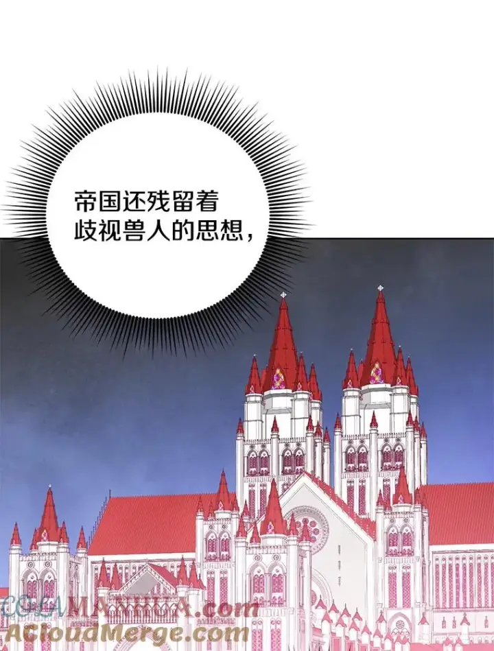 漫画《顶级英雄归来》104.治愈第21张图