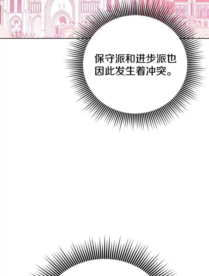 漫画《顶级英雄归来》104.治愈第22张图
