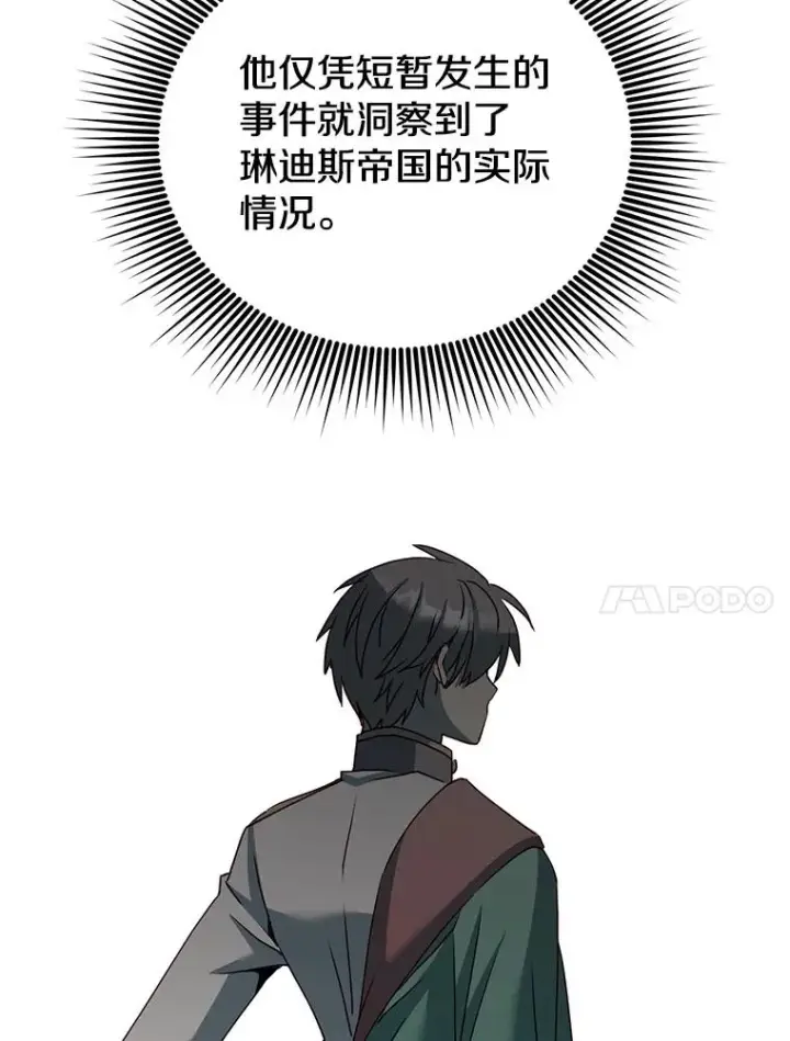漫画《顶级英雄归来》104.治愈第23张图