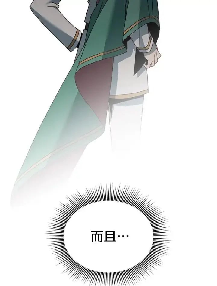 漫画《顶级英雄归来》104.治愈第24张图