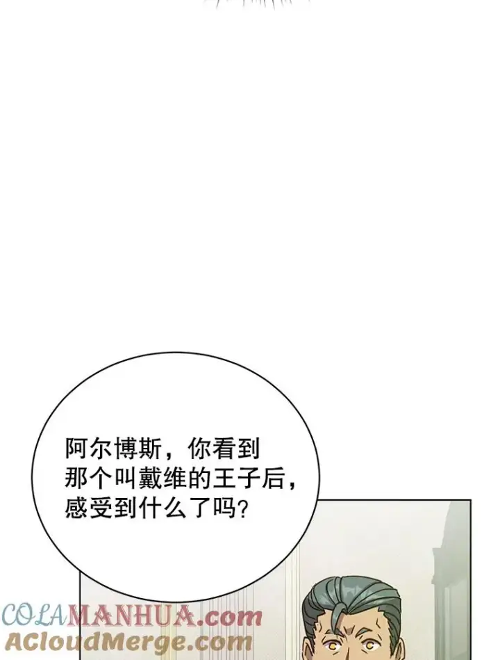 漫画《顶级英雄归来》104.治愈第25张图