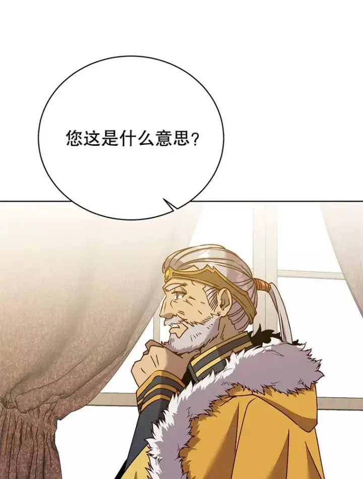 漫画《顶级英雄归来》104.治愈第27张图