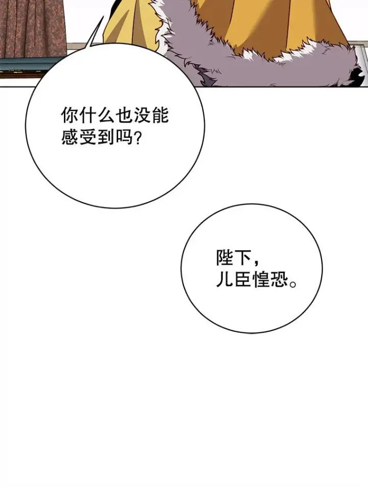 漫画《顶级英雄归来》104.治愈第28张图