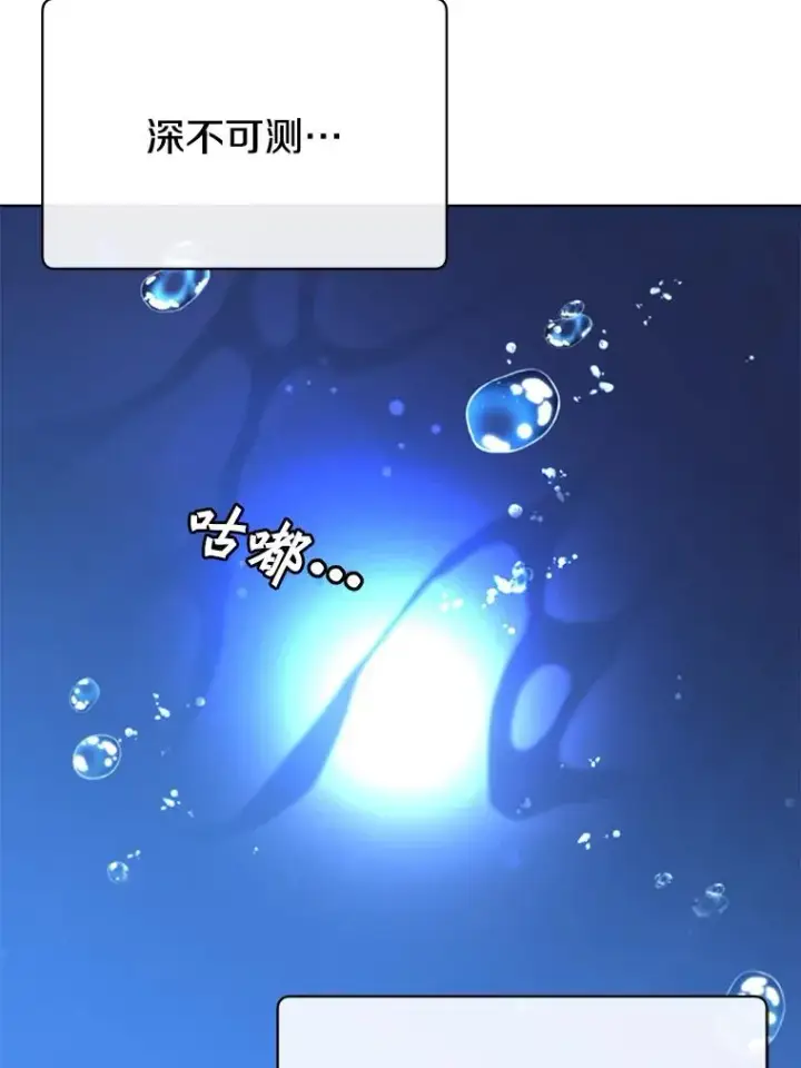 漫画《顶级英雄归来》104.治愈第31张图