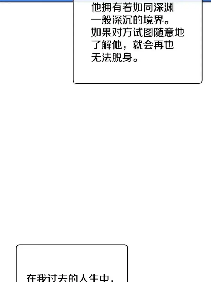 漫画《顶级英雄归来》104.治愈第32张图