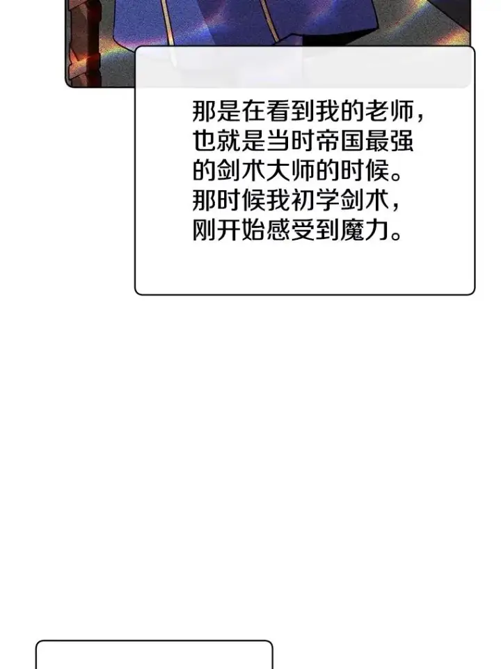 漫画《顶级英雄归来》104.治愈第34张图
