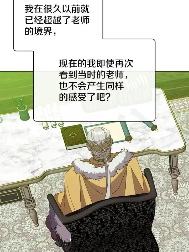 漫画《顶级英雄归来》104.治愈第35张图