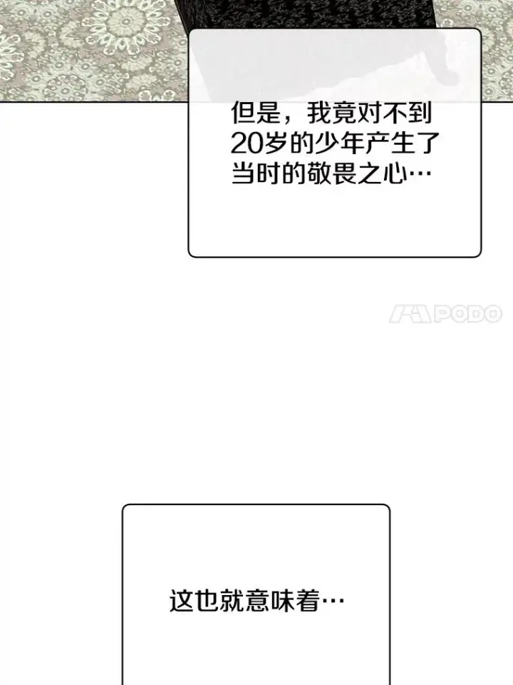 漫画《顶级英雄归来》104.治愈第36张图