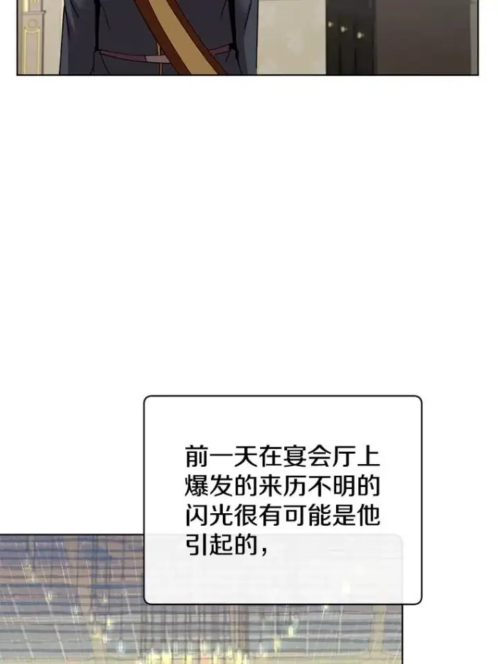 漫画《顶级英雄归来》104.治愈第38张图