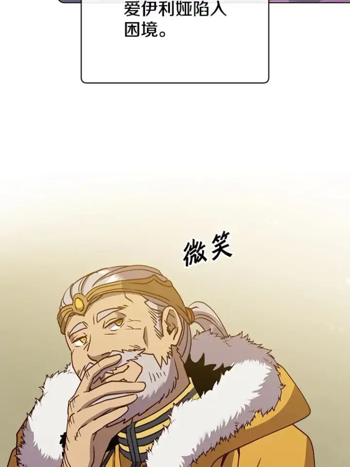 漫画《顶级英雄归来》104.治愈第40张图