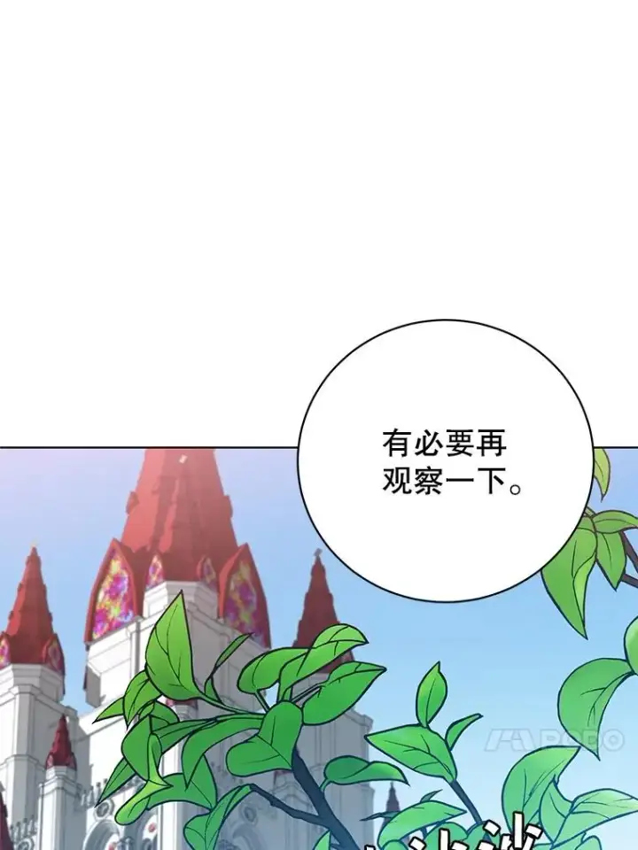 漫画《顶级英雄归来》104.治愈第42张图