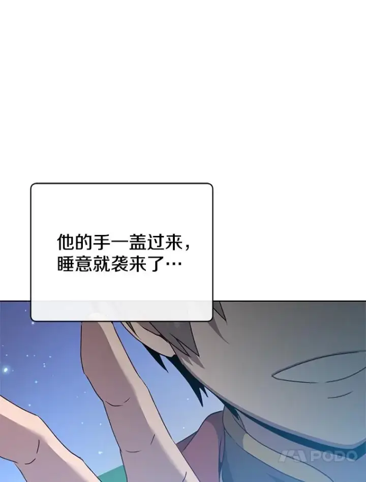 漫画《顶级英雄归来》104.治愈第46张图