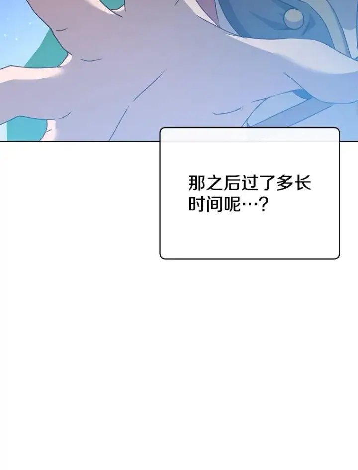 漫画《顶级英雄归来》104.治愈第47张图