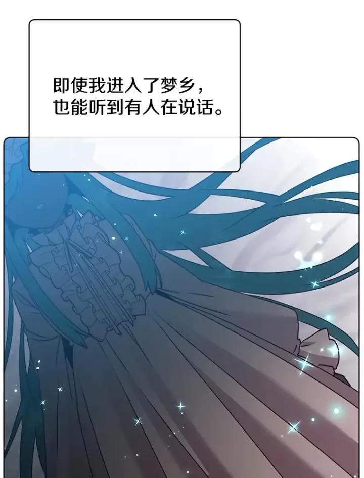 漫画《顶级英雄归来》104.治愈第48张图
