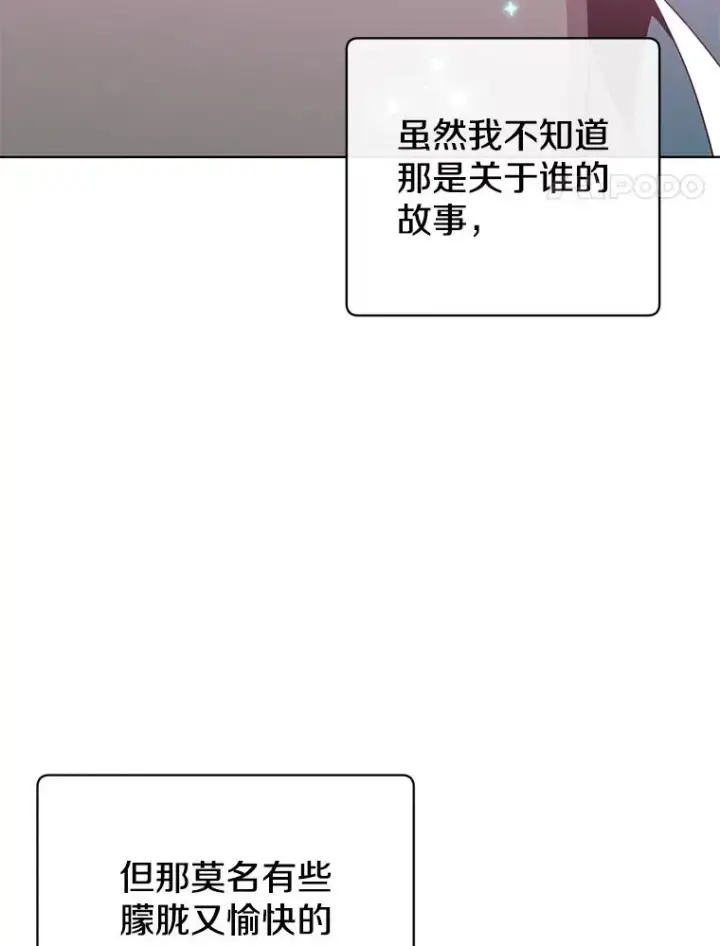 漫画《顶级英雄归来》104.治愈第50张图