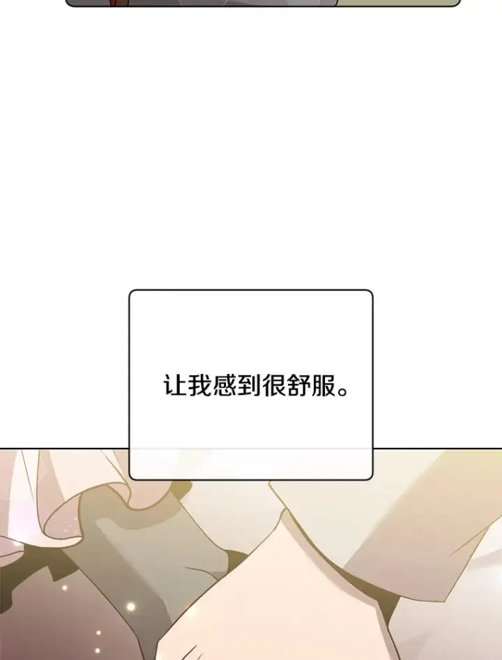 漫画《顶级英雄归来》104.治愈第52张图