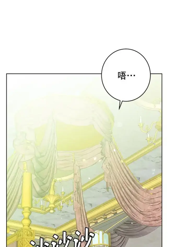 漫画《顶级英雄归来》104.治愈第54张图