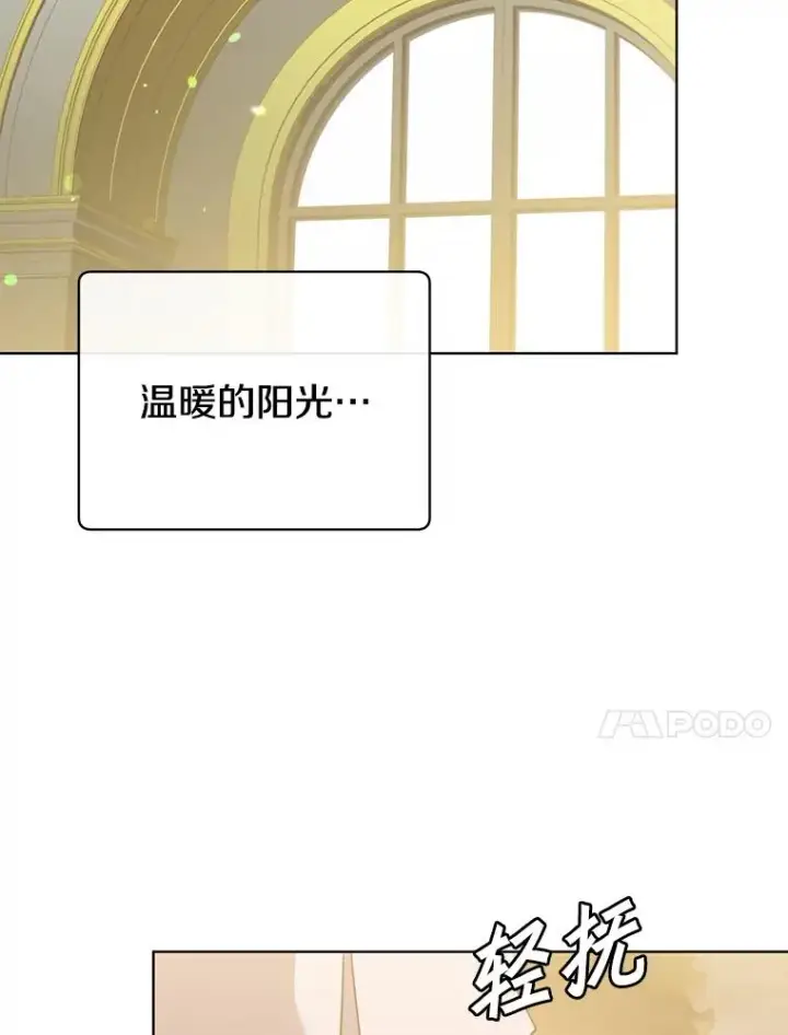 漫画《顶级英雄归来》104.治愈第56张图