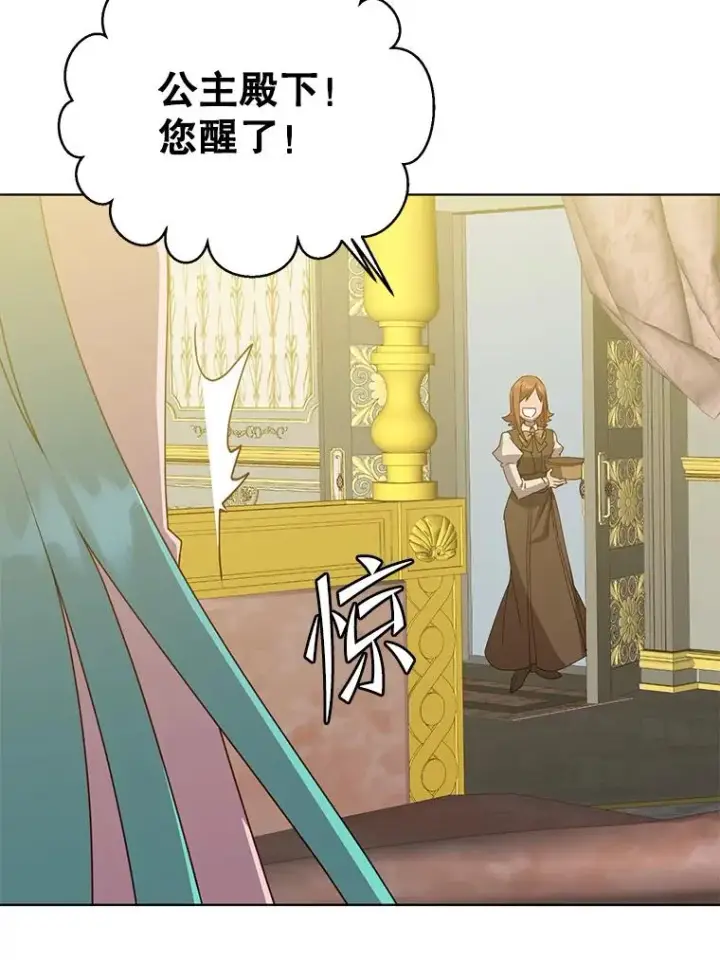 漫画《顶级英雄归来》104.治愈第60张图