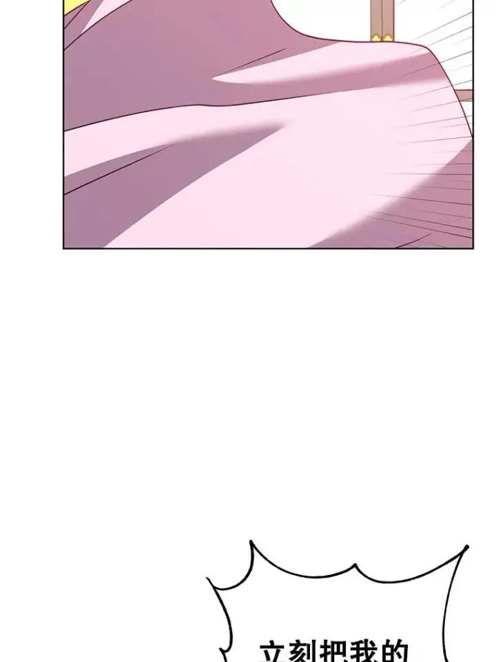 漫画《顶级英雄归来》104.治愈第62张图