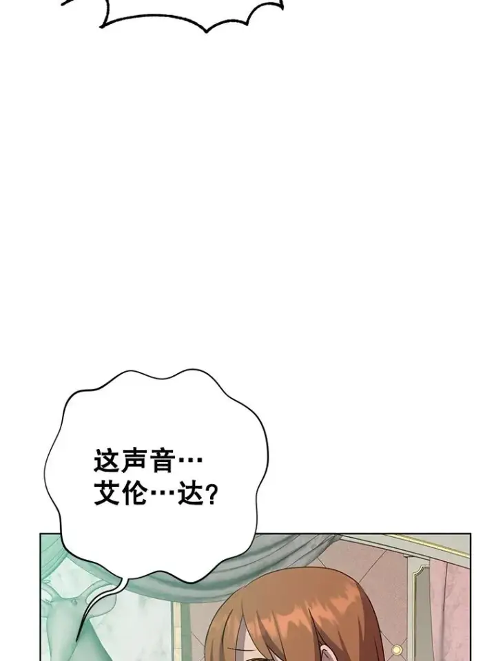 漫画《顶级英雄归来》104.治愈第64张图