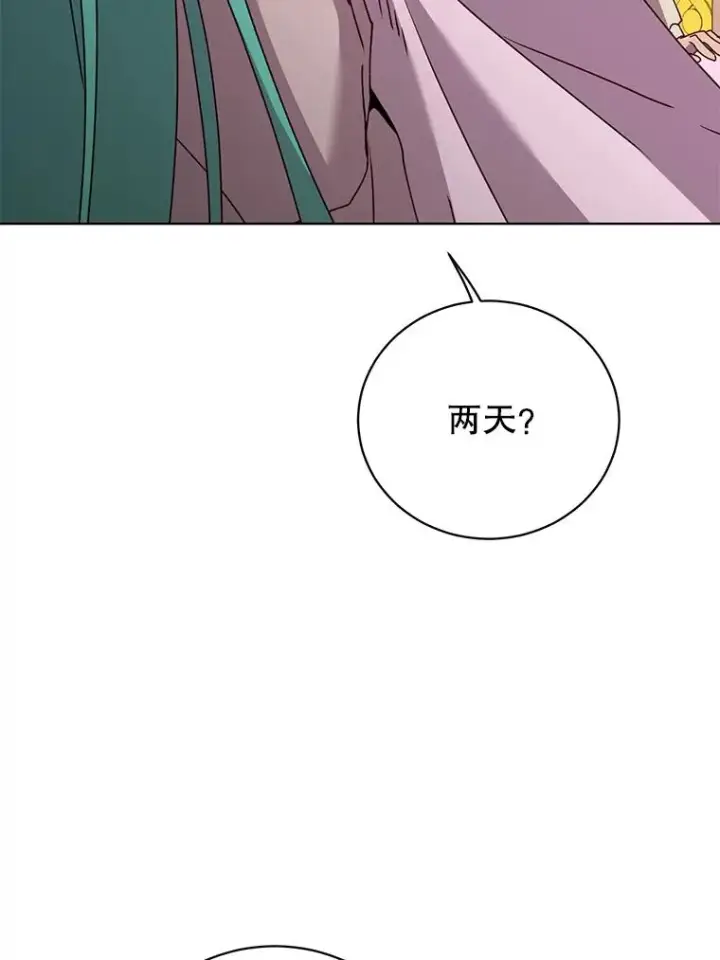 漫画《顶级英雄归来》104.治愈第67张图
