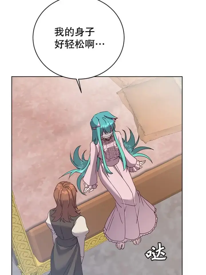 漫画《顶级英雄归来》104.治愈第68张图