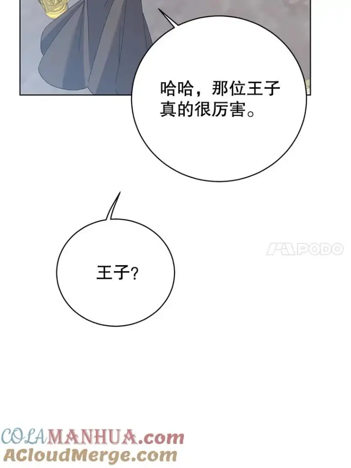 漫画《顶级英雄归来》104.治愈第69张图