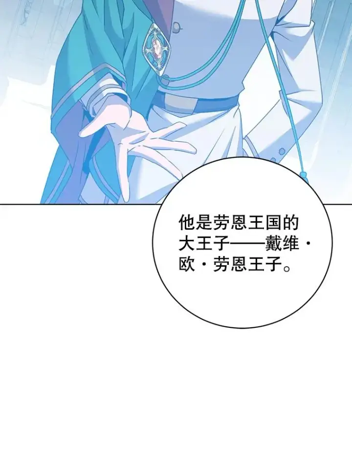漫画《顶级英雄归来》104.治愈第71张图