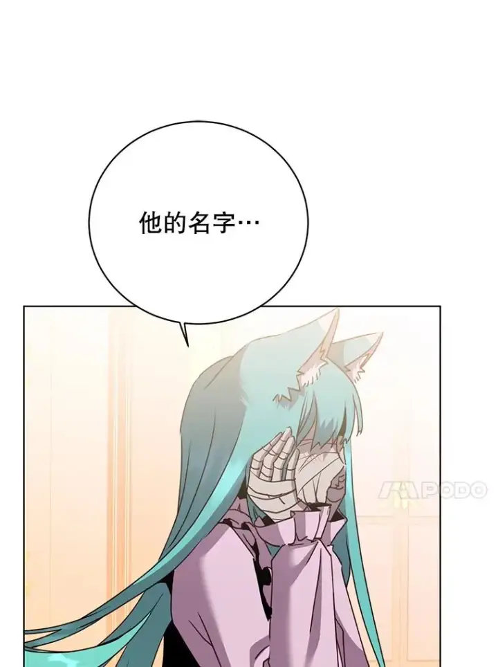 漫画《顶级英雄归来》104.治愈第72张图