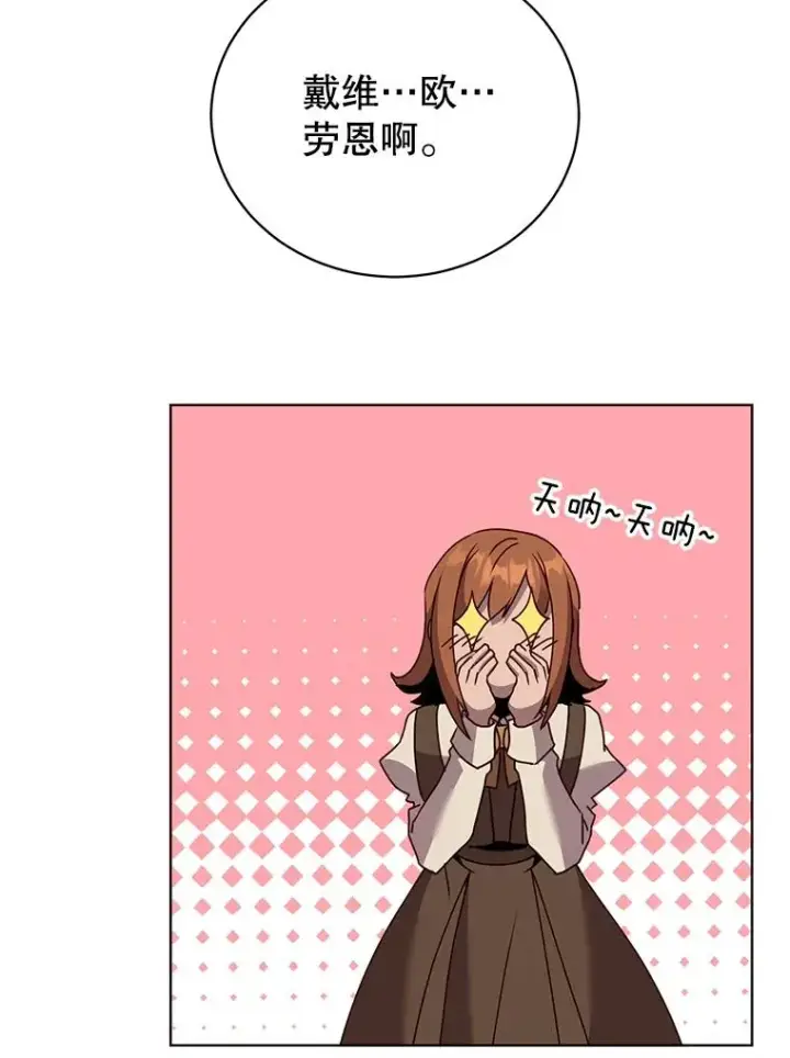 漫画《顶级英雄归来》104.治愈第74张图