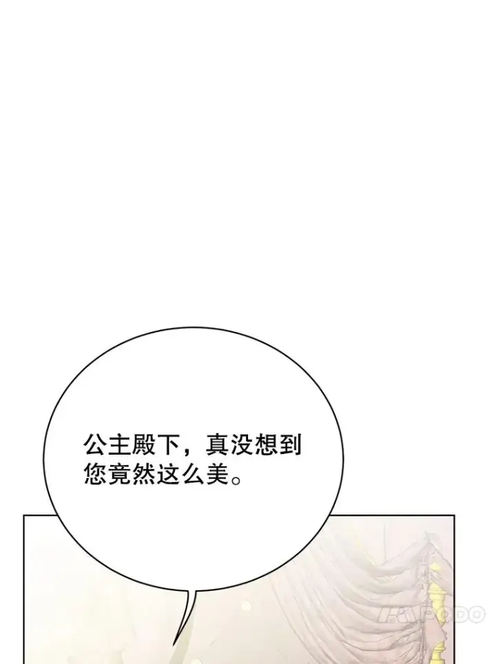 漫画《顶级英雄归来》104.治愈第75张图