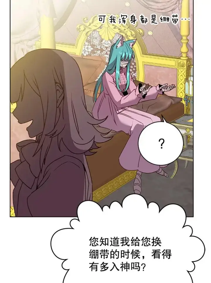 漫画《顶级英雄归来》104.治愈第76张图
