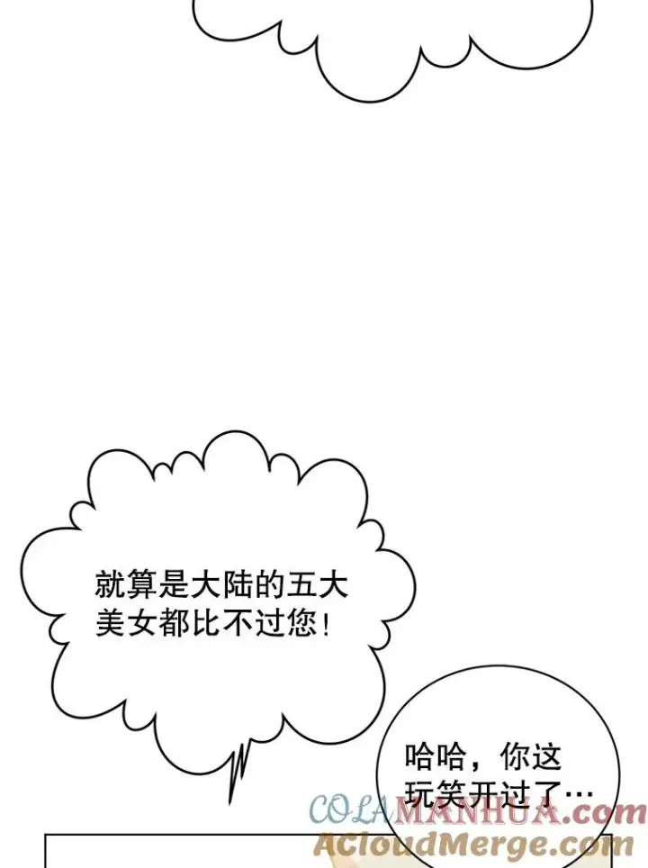 漫画《顶级英雄归来》104.治愈第77张图