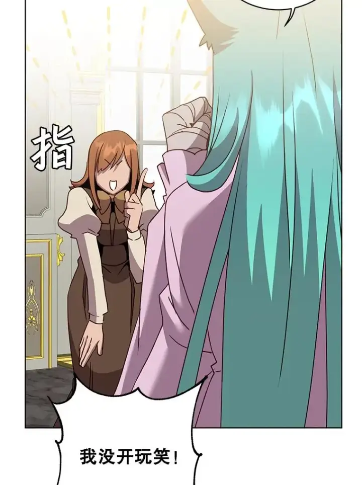 漫画《顶级英雄归来》104.治愈第78张图