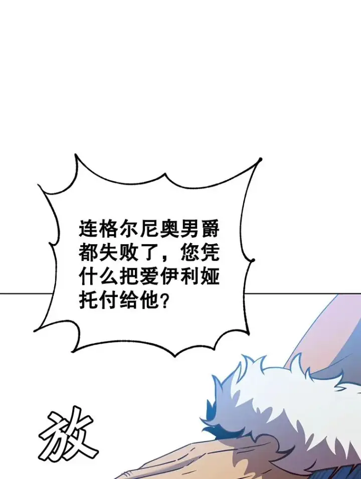 漫画《顶级英雄归来》104.治愈第8张图