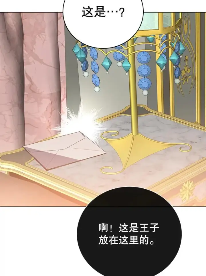 漫画《顶级英雄归来》104.治愈第80张图